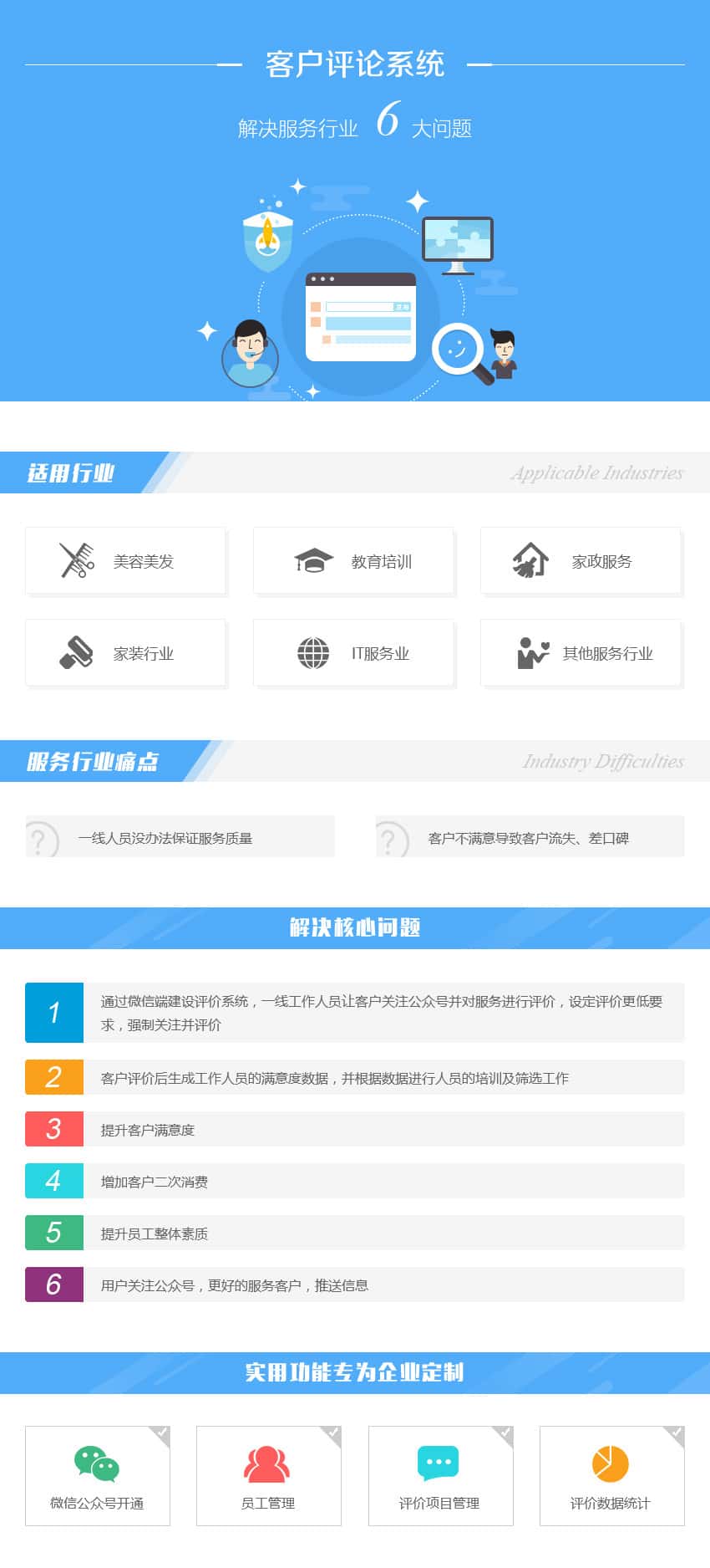 酒泉办公管理系统开发资讯