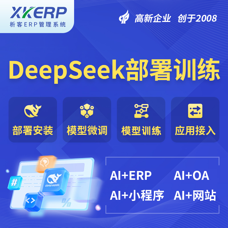 酒泉AI+DeepSeek+OCR模型训练